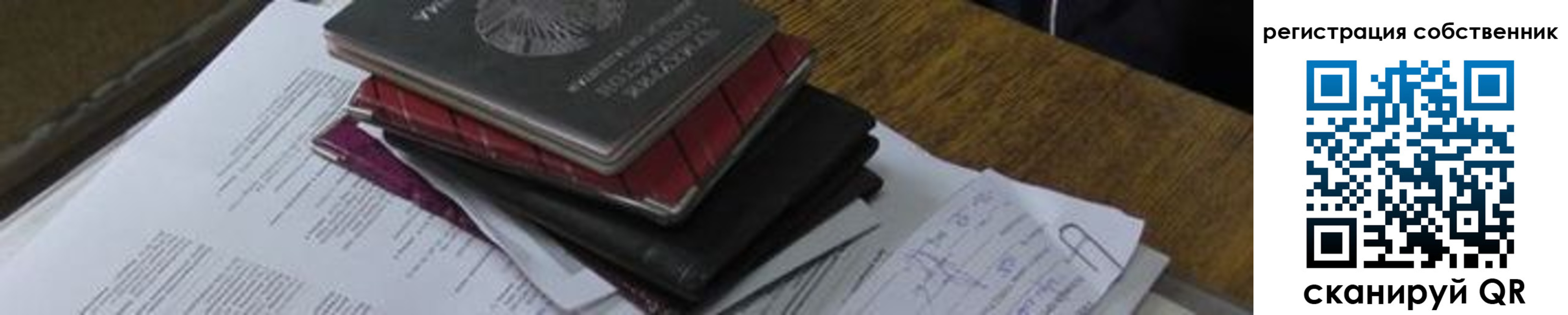 временная регистрация купить в Алдане