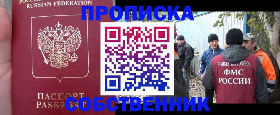 временная регистрация адрес в Алдане