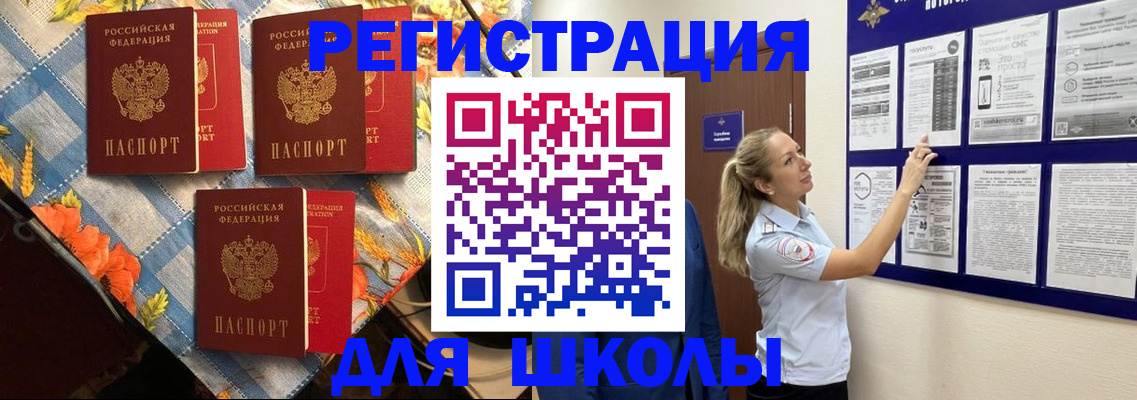 временная регистрация собственник в Алдане