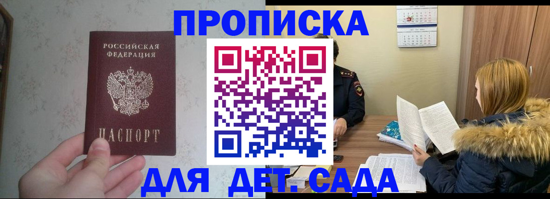 прописка для военкомата в Алдане