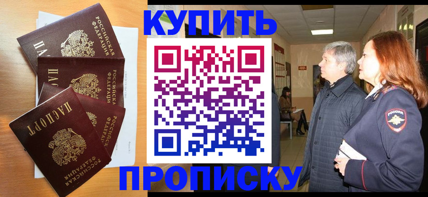 временная регистрация надежно в Алдане