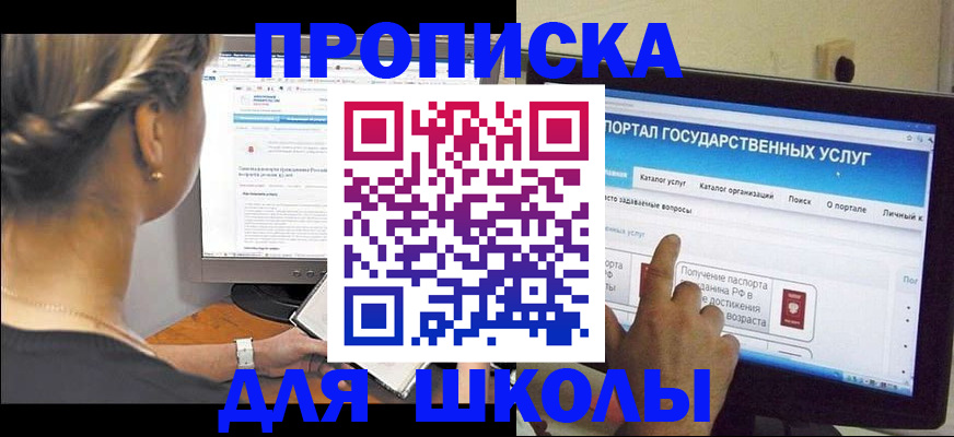 прописка паспорт в Алдане