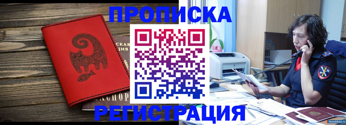 где прописаться в Алдане