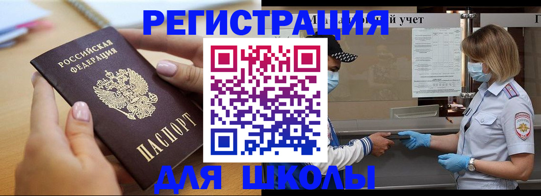 прописка в квартире в Алдане